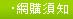 淨膚雷射注意事項有哪些